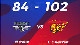 CBA简报:广东102-84轻取北京 马尚41+7+7+5断 赵睿15分