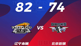 CBA简报：辽宁82-74战胜北京 郭艾伦15+6+8曾凡博19+7