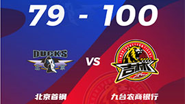 CBA简报:吉林100-79击退北京 琼斯50+21+11 利夫15+9