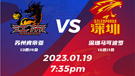 2023年01月19日 CBA常规赛 江苏vs深圳 全场录像回放