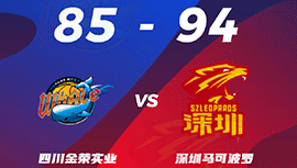 CBA简报:深圳94-85大胜四川 萨林杰21+14+5 左联年16分