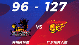 CBA简报:广东127-96双杀江苏 马尚21+6 赵率舟37分