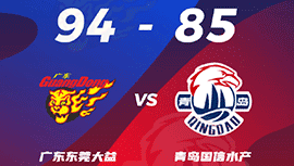 CBA简报:广东94-85击退青岛 马尚28+10+10 赵嘉义22+5