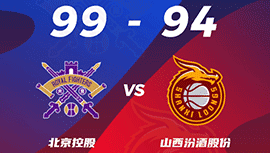 CBA简报:北控99-94逆转山西 俞长栋20+14 张帆20分