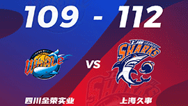 CBA简报:上海112-109力克四川 闫鹏飞20+6 苏若禹8+15