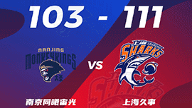 CBA简报:上海111-103逆转同曦 王哲林35+16+4断 王岚嵚16+6