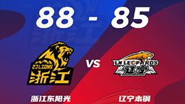 CBA简报:广厦88-85战胜辽宁 孙铭徽28+6 朱俊龙26分