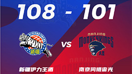 CBA简报:新疆108-101力克同曦 齐麟23分 林葳29+6