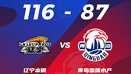 CBA简报:辽宁116-87大胜青岛 弗格38+7 张镇麟13分 刘家昕16分