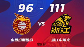 CBA简报:广厦2-0山西晋八强 胡金秋24+10 孙铭徽19+15