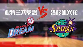 2023年07月06日WNBA常规赛 梦想vs火花直播比赛前瞻分析