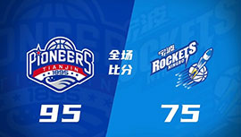 CBA简报:天津95-75战胜宁波 王一方29分 马鑫鑫21+10+5