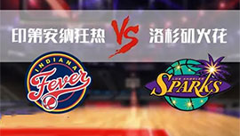 2023年07月26日WNBA常规赛 狂热vs火花直播比赛前瞻分析