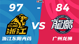 CBA简报:广厦97-84击败广州 胡金秋26+14 孙铭徽21分