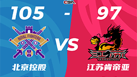 CBA简报:北控105-97击败江苏 邹雨宸34+12 费尔德19+5+21+5断