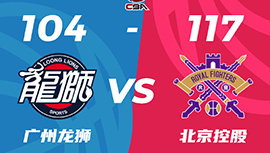 CBA简报:北控117-104轻取广州 费尔德24+12+18 陈国豪22+5+6+3帽