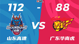 CBA简报:山东112-88战胜广东 沙约克31+6+8 贾诚25+9