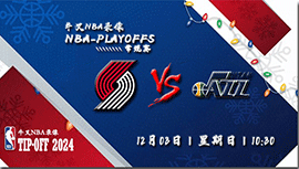 2023年12月03日NBA常规赛 开拓者vs爵士直播比赛前瞻分析