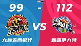 CBA简报:新疆112-99轻取吉林 赵睿11+11 姜伟泽16+9