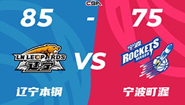 CBA简报:辽宁85-75击败宁波 张镇麟13+10 多森26+6+8