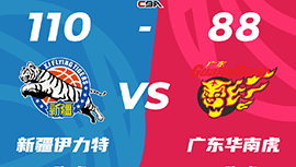 CBA简报:新疆110-88终结广东 阿不都21+9 徐杰25分