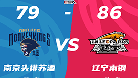 CBA简报:辽宁86-79战胜同曦 赵继伟15+8+7 林葳24分