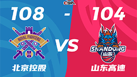 CBA简报:北控108-104险胜山东 邹雨宸26+12 费尔德25+8+12