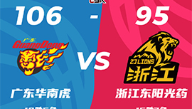 CBA简报:广东队106-95逆转广厦 周琦12+13孙铭徽17分