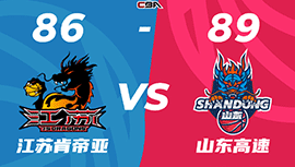 CBA简报:山东89-86险胜江苏 高诗岩5+7+8+7断 吉伦沃特20+5