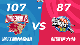 CBA简报:浙江107-87拿下新疆 程帅澎19分 吴前7中0 齐麟18分