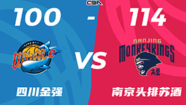 CBA简报:同曦114-100四川 布莱克尼40+11 林葳22+6 高登40+13+9