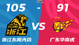 CBA简报:广厦105-91复仇广东 胡金秋35+9 沃顿19+11 周琦24+15