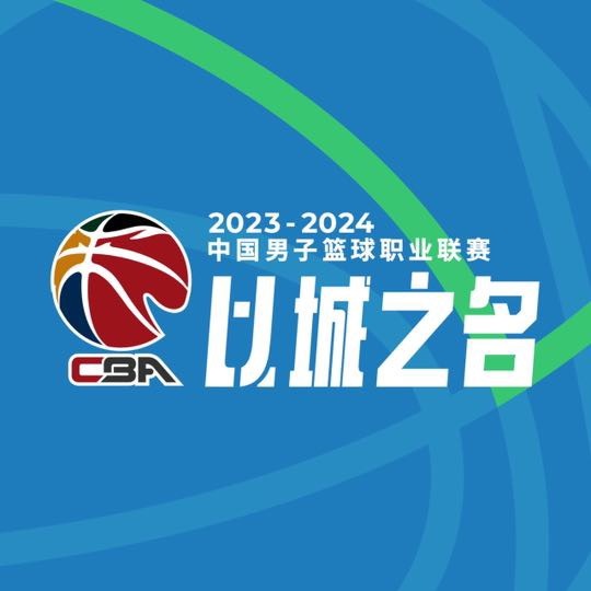 CBA今日综述：广厦复仇广东迎5连胜 深圳拒绝逆转&送吉林4连败