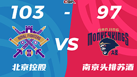 CBA简报:北控103-97击败同曦 张帆24+6 邹雨宸16+6 林葳16+6+7