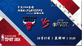 2024年03月07日NBA常规赛 公牛vs爵士直播比赛前瞻分析