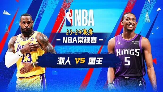 2024年03月14日NBA常规赛 湖人vs国王直播比赛前瞻分析