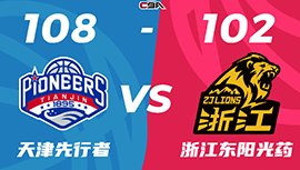 CBA简报: 天津108-102逆转广厦 詹姆斯56+12 林庭谦13+9+16 胡金秋33+25