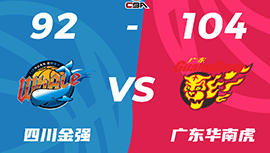 CBA简报:广东104-92战胜四川 贝尔首秀16+9 周琦10+7 方佳晨19+5+6