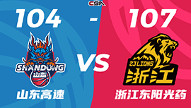 CBA简报:广厦107-104险胜山东 胡金秋25+12 孙铭徽19+16 高诗岩12中2