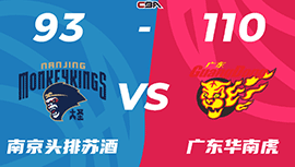 CBA简报:广东110-93大胜同曦豪取12连胜 杜润旺15+8 林葳24分