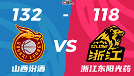 CBA简报:山西132-118击溃广厦扳成1-1 张宁29+8 原帅28分 胡金秋31+12