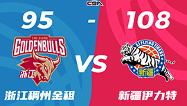 CBA简报:新疆108-95大胜淘汰浙江 率先杀进总决赛！老琼斯砍34+7+6