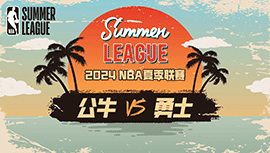 2024年07月14日NBA夏季联赛 公牛vs勇士直播比赛前瞻分析