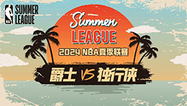 2024年07月14日NBA夏季联赛 爵士vs独行侠直播比赛前瞻分析