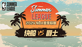 2024年07月19日NBA夏季联赛 快船vs爵士直播比赛前瞻分析