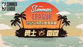 2024年07月20日NBA夏季联赛 勇士vs雷霆直播比赛前瞻分析