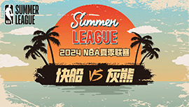 2024年07月22日NBA夏季联赛 快船vs灰熊直播比赛前瞻分析