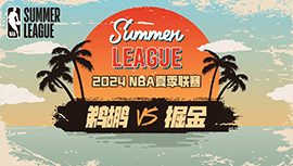 2024年07月21日NBA夏季联赛 鹈鹕vs掘金直播比赛前瞻分析