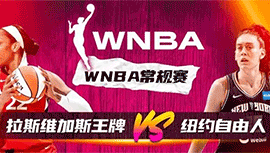 09月14日WNBA常规赛 王牌vs狂热直播比赛前瞻分析