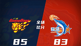 CBA简报:广东85-8力克福建 末节29-13！巴顿30+8 贝兹利17中4